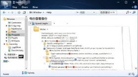 微聊天记录信息全备份 v1.0.1 下载官方版 截图