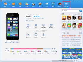 微聊天记录信息全备份 v1.0.1 下载官方版 截图