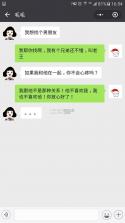 微聊天记录信息全备份 v1.0.1 下载官方版 截图