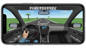 学车模拟-考驾驶证 v1.1.6 安卓app安装下载 截图