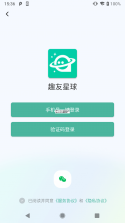 趣爱星球 v1.1.8 app下载免费 截图