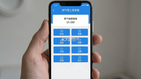 燃气网上管家 v1.0.1 下载官方版 截图