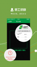 燃气网上管家 v1.0.1 下载官方版 截图