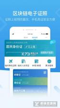 燃气网上管家 v1.0.1 下载官方版 截图