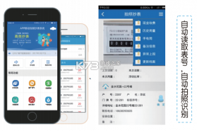 燃气网上管家 v1.0.1 下载官方版 截图