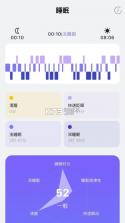 iWellRing v1.1.19 下载官方版 截图