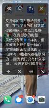 随声提词(SpeechCue) v1.7.1 下载免费 截图