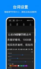 随声提词(SpeechCue) v1.7.1 下载免费 截图