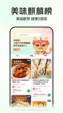 上往买菜 v1.7.3 app下载免费 截图