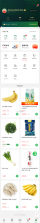 上往买菜 v1.7.3 app下载免费 截图