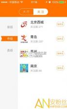文明中国 v2.0.6 安卓app安装下载 截图