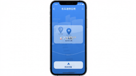 机车速停 v1.0.1 app下载免费 截图