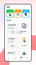 面闪 v2.9.1 下载免费 截图