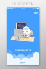 面闪 v2.9.1 下载免费 截图