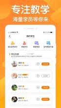 勤学老师端 v3.9.8 安卓app安装下载 截图