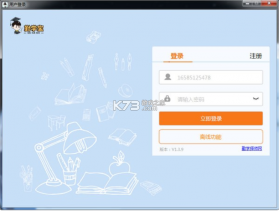 勤学老师端 v3.9.8 安卓app安装下载 截图