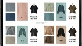 好运穿搭 v1.0.3 安卓app安装下载 截图