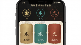 好运穿搭 v1.0.3 安卓app安装下载 截图