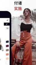 好运穿搭 v1.0.3 安卓app安装下载 截图