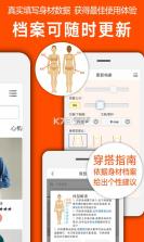 好运穿搭 v1.0.3 安卓app安装下载 截图