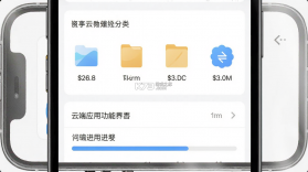 问道云 v1.0.356 安卓app安装下载 截图