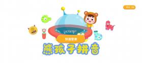 熊孩子大逃脱 v1.1 游戏 截图