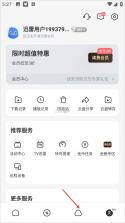 迅雷网盘 v25.1.1.0 下载手机版 截图