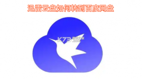 迅雷网盘 v25.1.1.0 下载手机版 截图