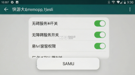快游大师 v2.10.0 下载手机版 截图