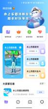 快游大师 v2.10.0 下载手机版 截图