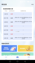 321驾证交规 v1.0.4 安卓app安装下载 截图