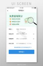 321驾证交规 v1.0.4 安卓app安装下载 截图