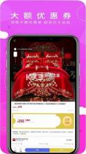 点点团购 v1.2.6 app下载免费 截图