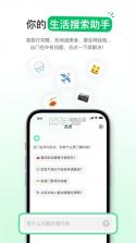 点点团购 v1.2.6 app下载免费 截图