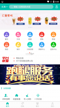 点点团购 v1.2.6 app下载免费 截图