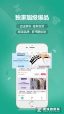 点点团购 v1.2.6 app下载免费 截图