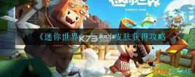 卡洛儿新世界（Karol world） v1.1.3 下载手机版 截图