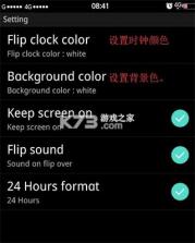 FlipYear v1.0.5 安卓app安装下载 截图