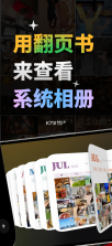 FlipYear v1.0.5 安卓app安装下载 截图