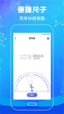 宝尺 v3.8.54.2609081005 下载免费 截图