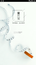 宝尺 v3.8.54.2609081005 下载免费 截图