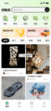 创物岛 v1.3.0 安卓app安装下载 截图