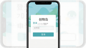 创物岛 v1.3.0 安卓app安装下载 截图