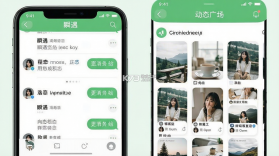 瞬遇 v1.0.5 app下载 截图