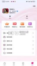 瞬遇 v1.0.5 app下载 截图