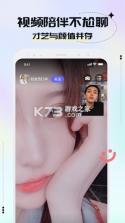 瞬遇 v1.0.5 app下载 截图