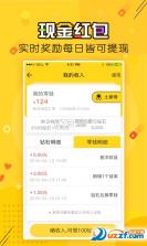 良配 v1.1.95 下载官方版 截图