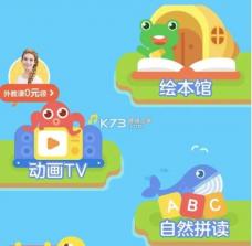伴鱼同步学 v2.6.0930 下载 截图