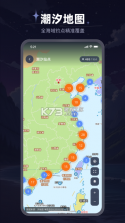 如意潮汐表 v1.0.25 下载官方版 截图