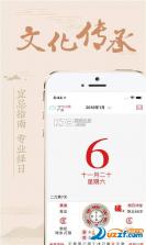 天顺历 v1.1.1 下载免费 截图